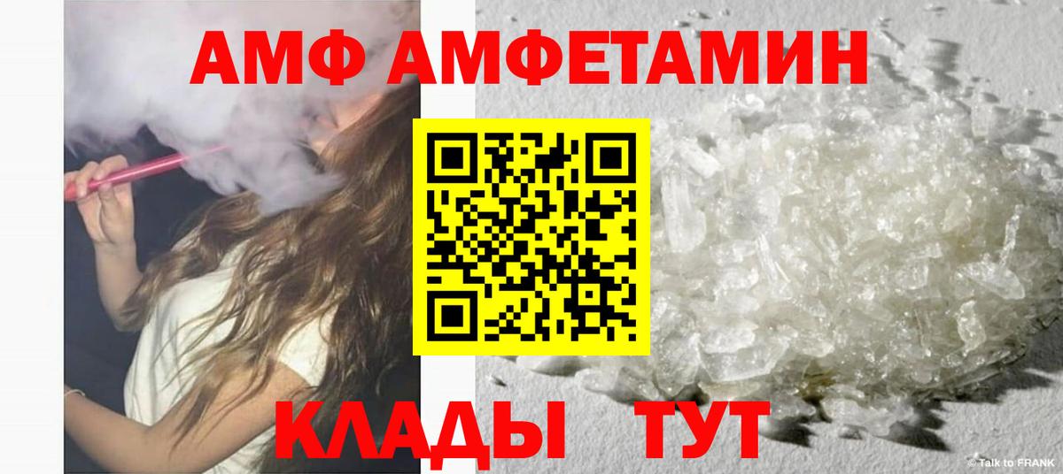 АМФЕТАМИН VHQ Приморско-Ахтарск