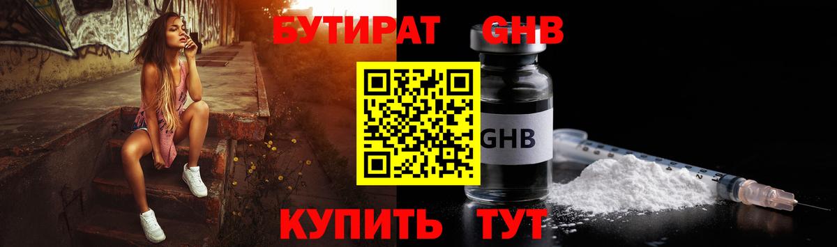 Приморско-Ахтарск  Бутират вода  Вход с VPN 