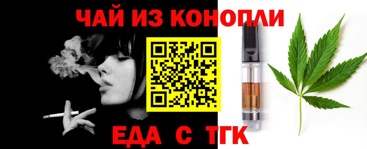 Приморско-Ахтарск  Еда ТГК марихуана  Вход с VPN 