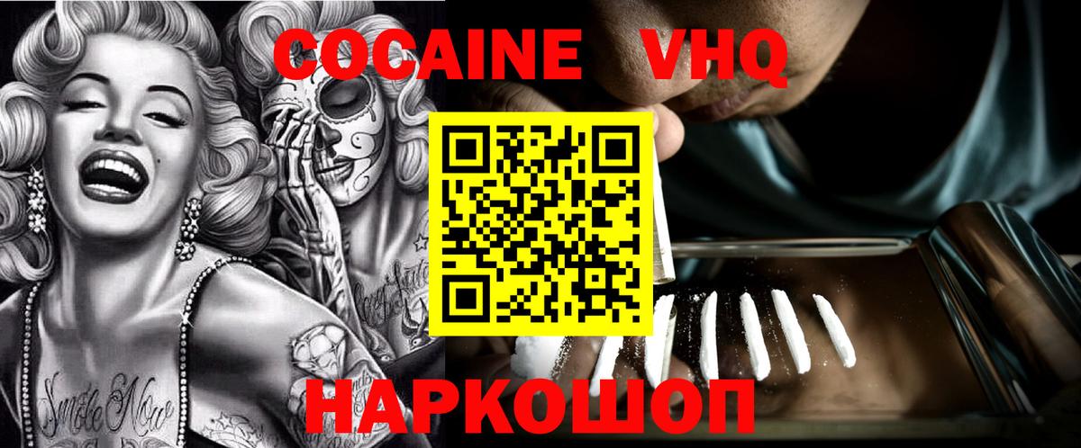 Кокаин Боливия Приморско-Ахтарск