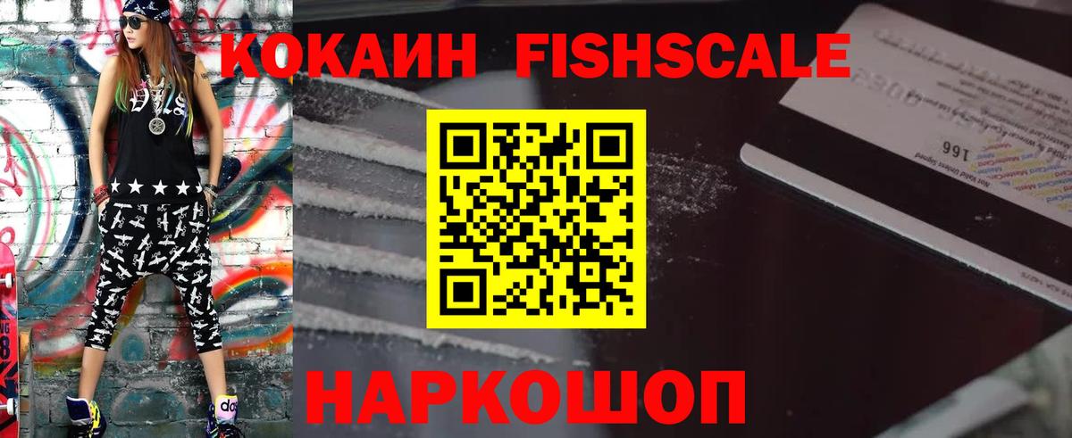 Cocaine 97%  COCAIN Перу  Вход с VPN  Приморско-Ахтарск 
