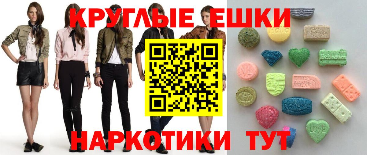 Экстази Cube  Экстази mix  ЭКСТАЗИ  Приморско-Ахтарск  Вход с VPN 
