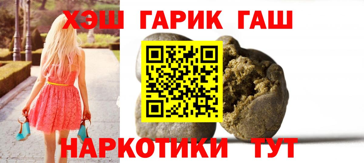 ГАШИШ убойный  Гашиш Cannabis  ГАШ  Вход с VPN  Приморско-Ахтарск 