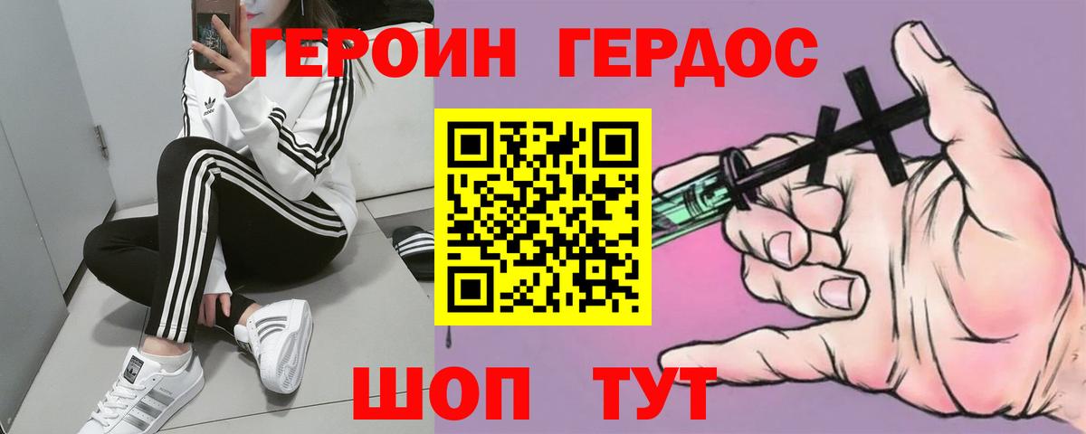 Приморско-Ахтарск  Героин гречка  Вход с VPN 
