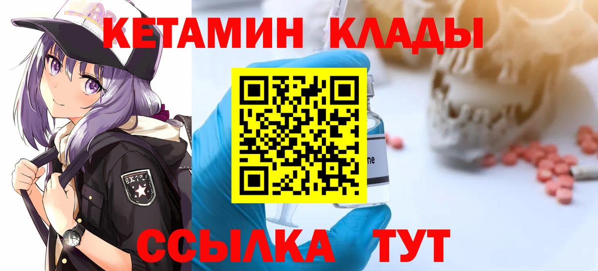 Кетамин VHQ  Вход с VPN  Приморско-Ахтарск 