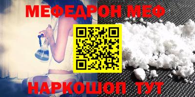 мефедрон Бузулук