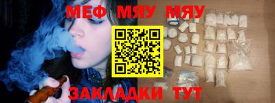 мефедрон Бузулук