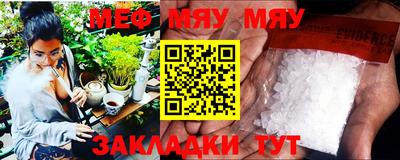 мефедрон Бузулук