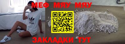 мефедрон Бузулук