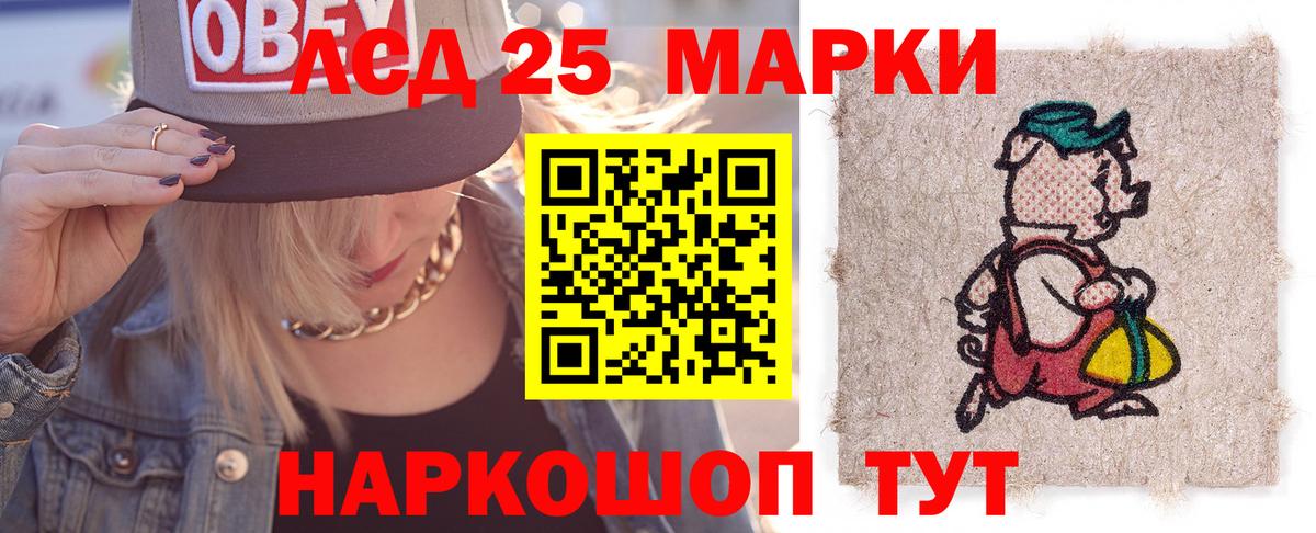 LSD-25 экстази ecstasy  Вход с VPN  МЕГА маркетплейс  LSD-25 экстази кислота  Приморско-Ахтарск 