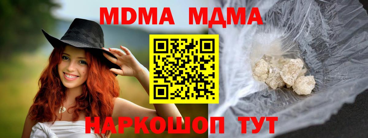 MDMA VHQ  МДМА crystal  Вход с VPN  Приморско-Ахтарск 