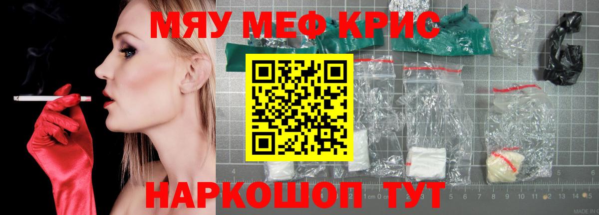 Мефедрон мука  МЕФ мука  Вход с VPN  МЯУ-МЯУ  Приморско-Ахтарск 