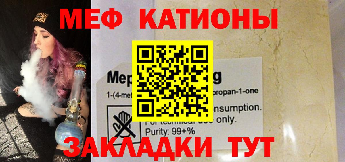 Меф кристаллы Приморско-Ахтарск