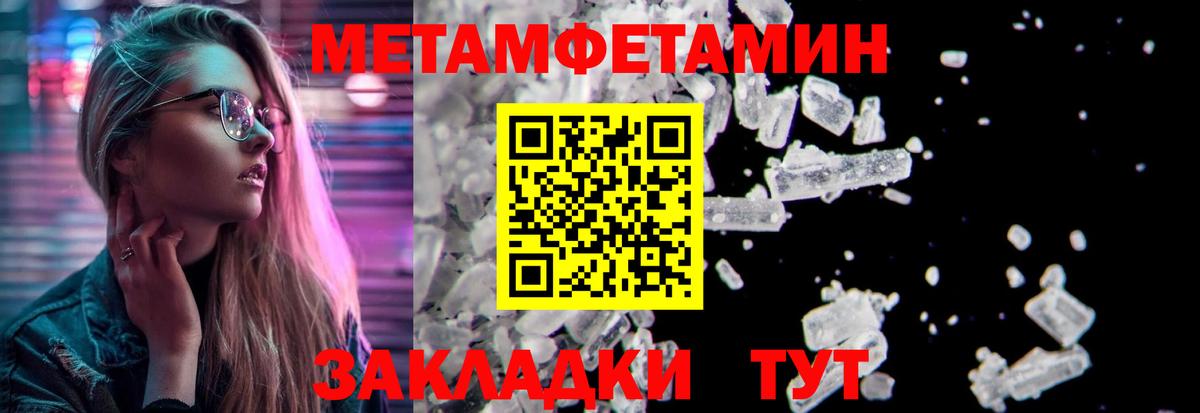 Приморско-Ахтарск  Первитин  МЕТАМФЕТАМИН Methamphetamine  Вход с VPN  МЕТАМФЕТАМИН Methamphetamine 