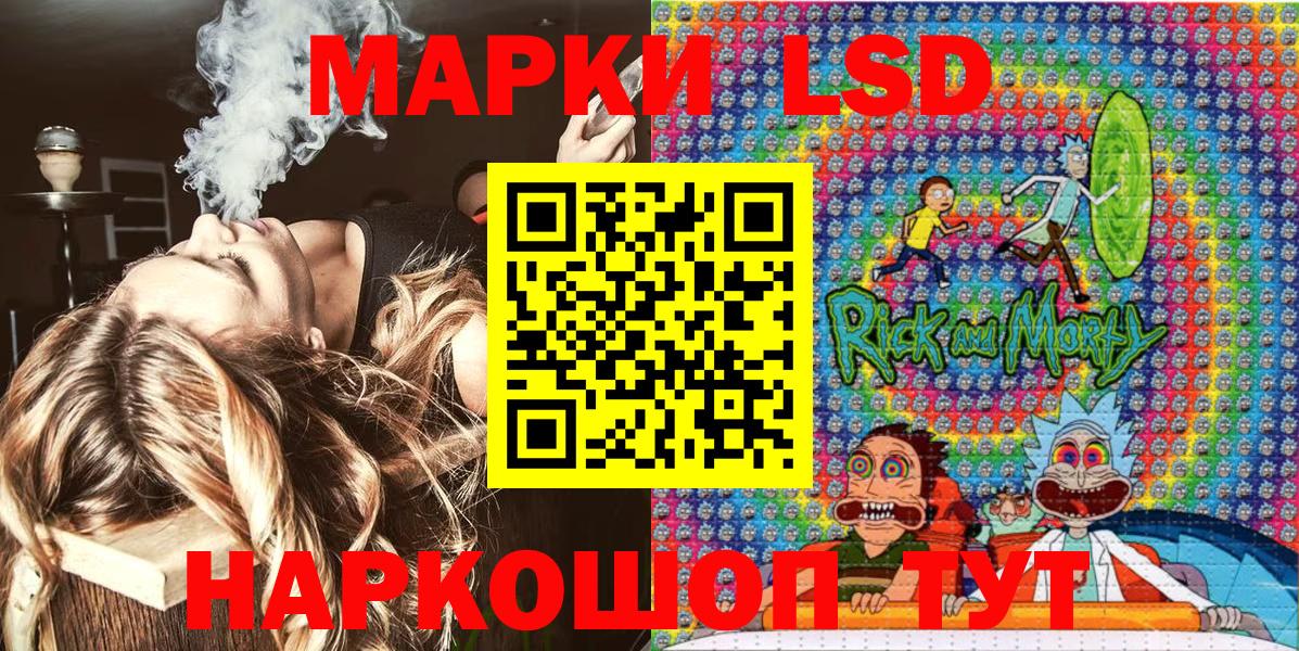 Приморско-Ахтарск  Марки NBOMe 1,8мг  Вход с VPN 