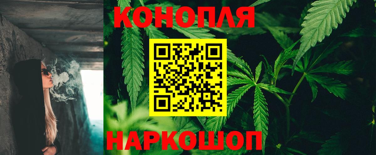 МАРИХУАНА конопля Приморско-Ахтарск